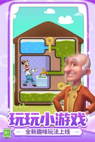 梦幻家园2025官方正版v7.6.1 官方正版截图2