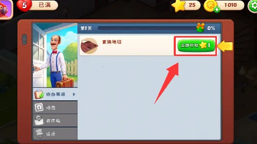 梦幻家园2025官方正版 梦幻家园2025官方正版