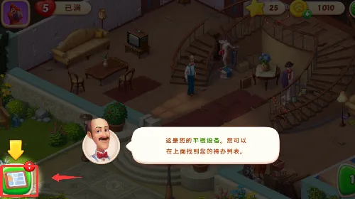 梦幻家园2025官方正版 梦幻家园2025官方正版