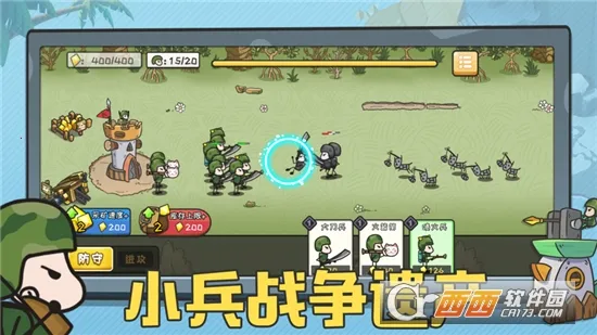 小小指挥官(策略塔防游戏)v3.4.1 安卓版截图1