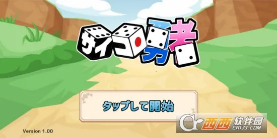 骰子勇者2025下载安装v1.0.2 安卓版截图0