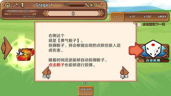骰子勇者2025下载安装 骰子勇者2025下载安装