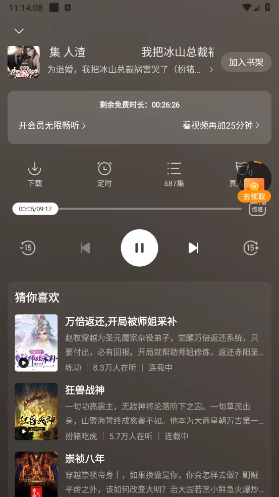 2025ٷ°汾v1.0.0.2 Ѱͼ0