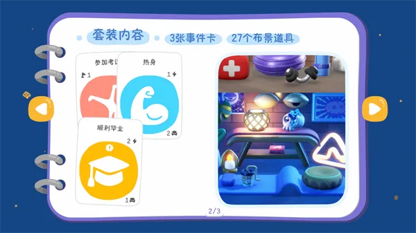 累趴侠(疲惫生活游戏) 累趴侠(疲惫生活游戏)