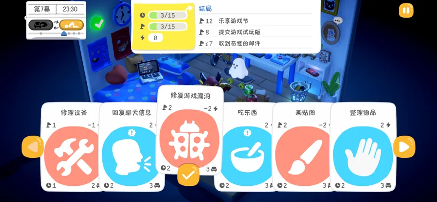 累趴侠(疲惫生活游戏)v1.0.1 安卓版截图3