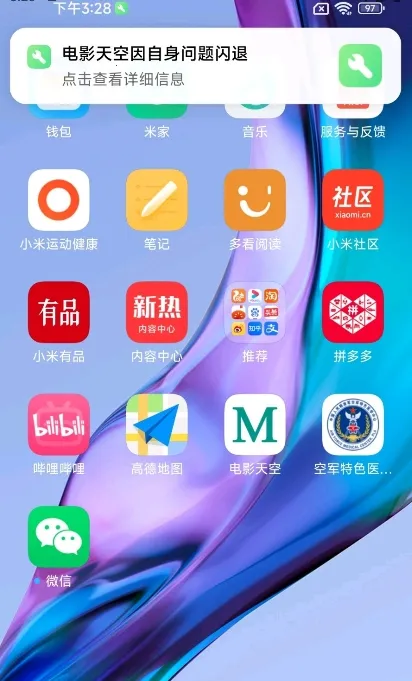 小米三方最新手机版v4.8 手机版截图2