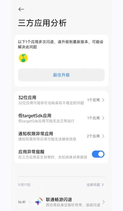 小米三方最新手机版 小米三方最新手机版