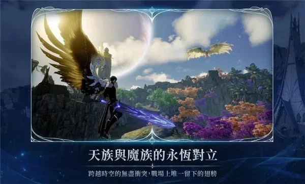 永恒之塔22025下载安装v1.0.4 安卓版截图0