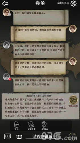 克苏鲁的卷轴2025下载安装截图4