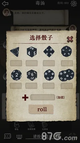 克苏鲁的卷轴2025下载安装截图3