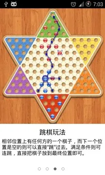 跳棋精灵ChineseCheckers最新手机版v1.6.1 官方正版截图1