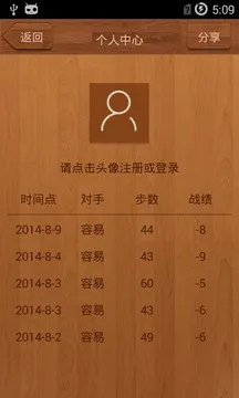 跳棋精灵ChineseCheckers最新手机版v1.6.1 官方正版截图2
