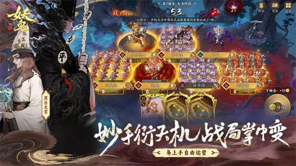 代号妖鬼2025下载安装截图3