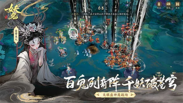 代号妖鬼2025下载安装截图4