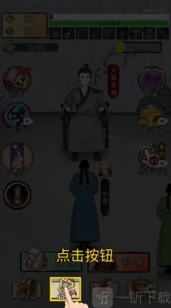 帝王修炼之路安卓版手机版 帝王修炼之路安卓版手机版