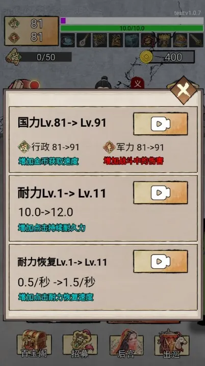 帝王修炼之路安卓版手机版 帝王修炼之路安卓版手机版