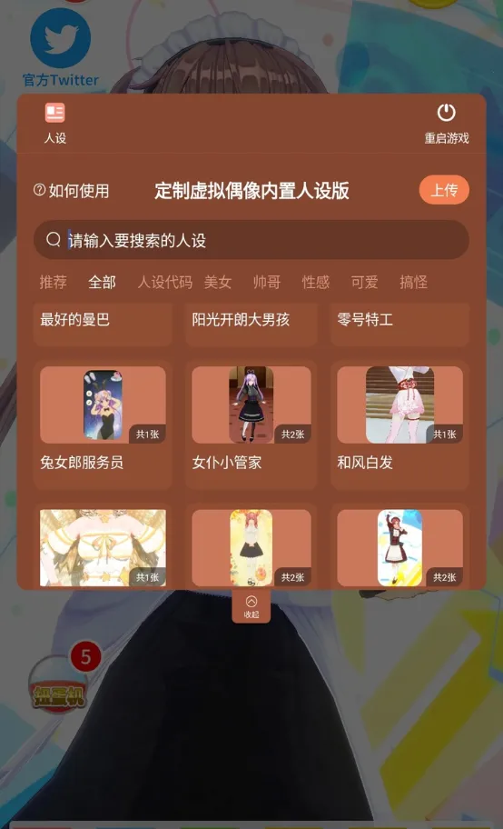 定制虚拟偶像(虚拟偶像养成游戏)v1.03.26 免费版截图2