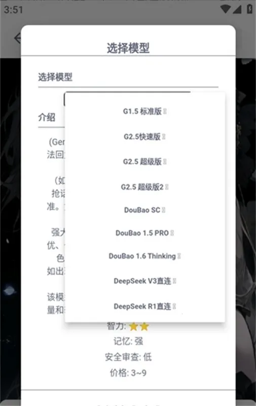 DickCat(AI聊天软件)v1.0.27 官方正版截图4