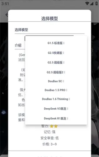 DickCat(AI聊天软件)v1.0.27 官方正版截图3