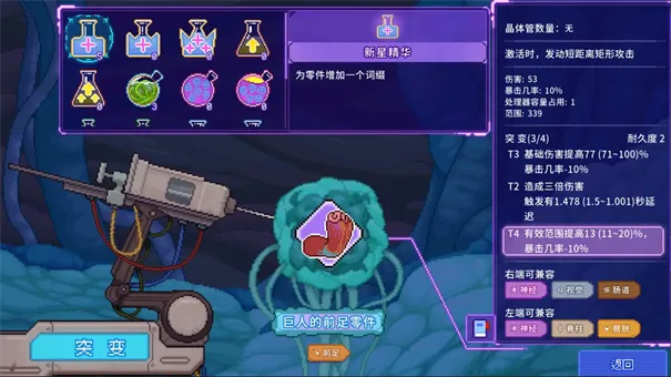 生物原型2(动作冒险RPG游戏)v1.0.0.1 免费版截图2