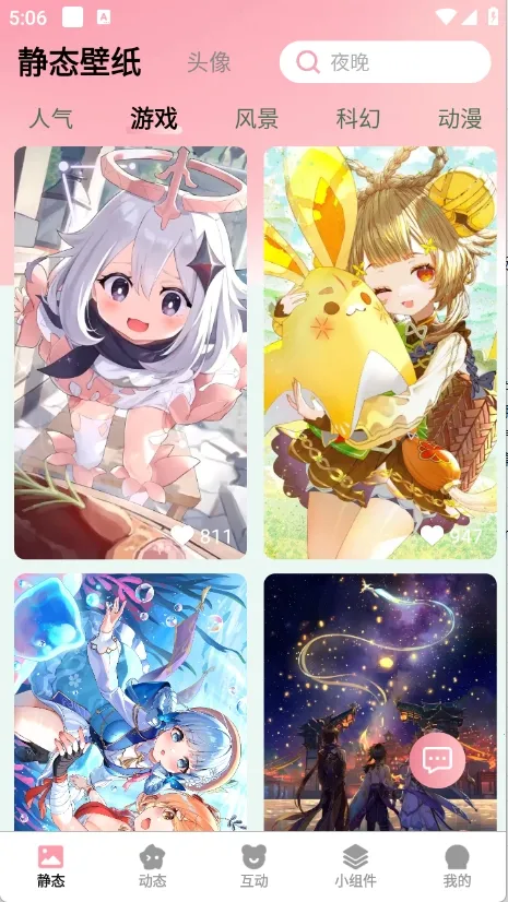 免费布蕾壁纸(手机壁纸 app)v2.9.0.3 安卓版截图0