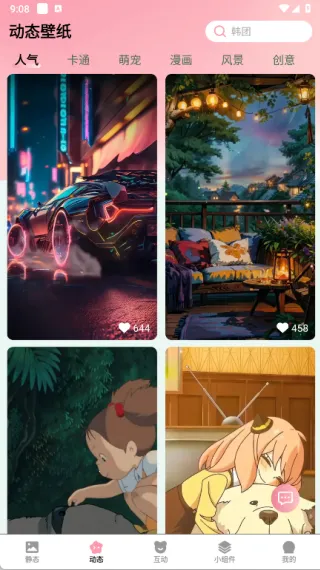 免费布蕾壁纸(手机壁纸 app) 免费布蕾壁纸(手机壁纸 app)