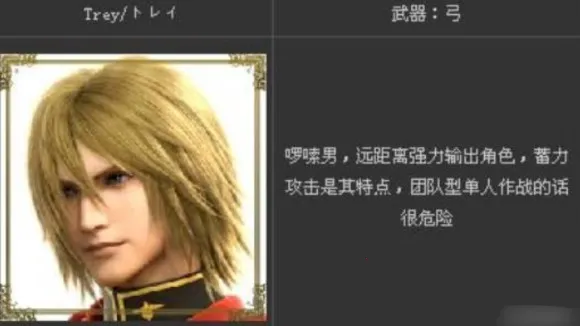 最终幻想零式(角色扮演游戏) 最终幻想零式(角色扮演游戏)