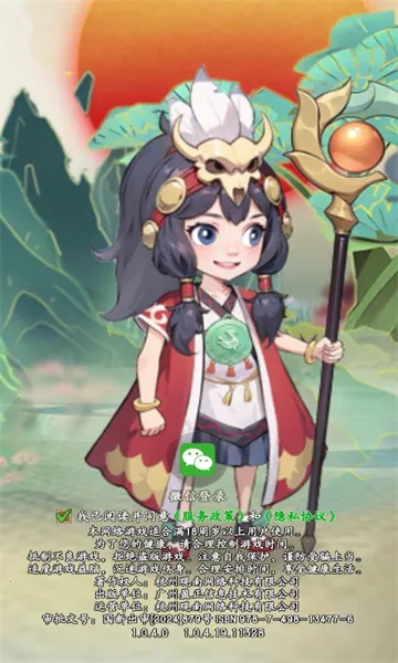 逍遥侠旅2025官方最新版本v1.0.4.0 免费版截图0