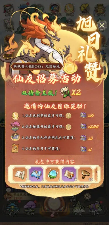 逍遥侠旅2025官方最新版本v1.0.4.0 免费版截图3