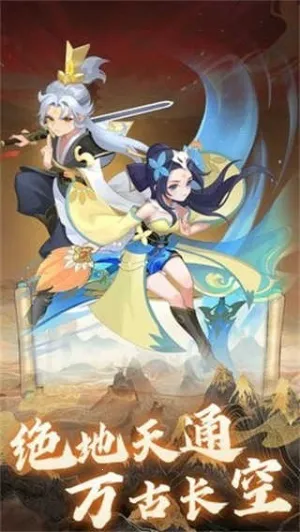 逍遥侠旅2025官方最新版本v1.0.4.0 免费版截图4