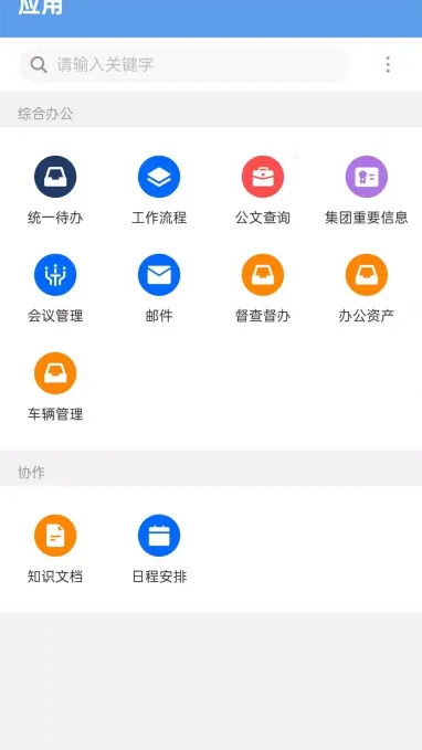澴川国投2025下载安装v10.0.79 官方正版截图1