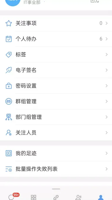 澴川国投2025下载安装v10.0.79 官方正版截图4
