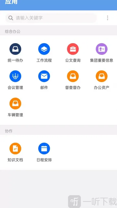 澴川国投2025下载安装 澴川国投2025下载安装