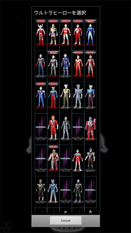 银河火花变身器(奥特曼变身游戏)v1 手机版截图4