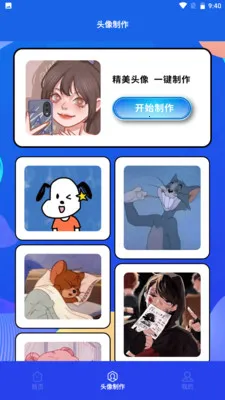 漫趣二次元(二次元追漫平台)v1.2 安卓版截图1