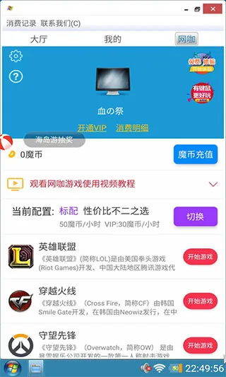装酷(手机变电脑工具)v20220401 官方正版截图3