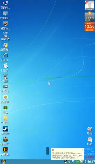 装酷(手机变电脑工具) 装酷(手机变电脑工具)