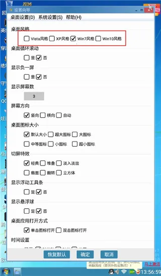 装酷(手机变电脑工具) 装酷(手机变电脑工具)