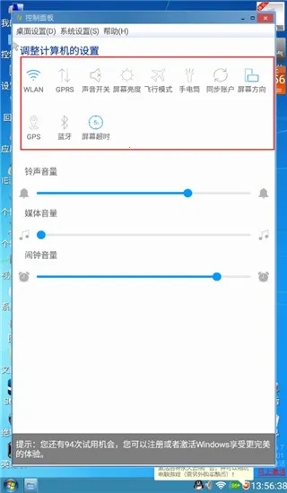 装酷(手机变电脑工具) 装酷(手机变电脑工具)
