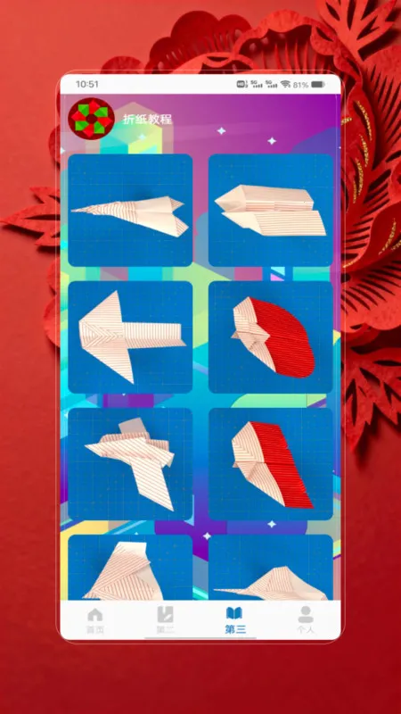 剪纸生花2025最新版本V1.0 手机版截图3