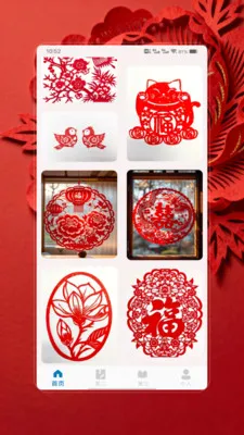 剪纸生花2025最新版本V1.0 手机版截图0