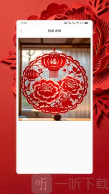 剪纸生花2025最新版本 剪纸生花2025最新版本