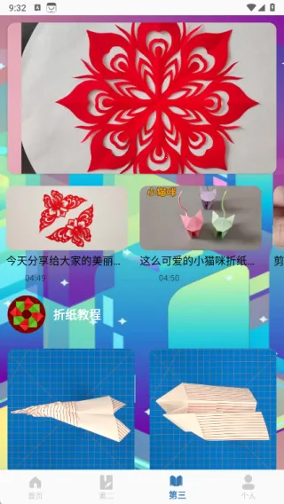 剪纸生花2025最新版本 剪纸生花2025最新版本