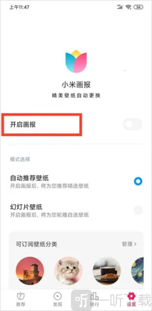 锁屏画报(壁纸资讯应用) 锁屏画报(壁纸资讯应用)