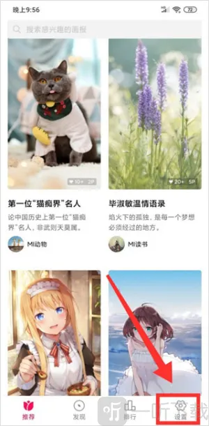 锁屏画报(壁纸资讯应用) 锁屏画报(壁纸资讯应用)