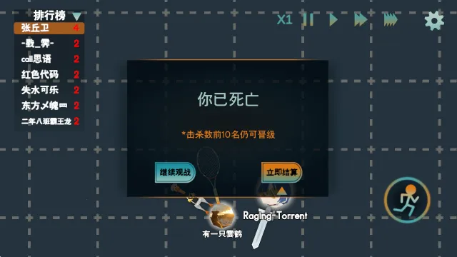 火山的转刀大乱斗(转刀竞技游戏)v1.0 官方正版截图0