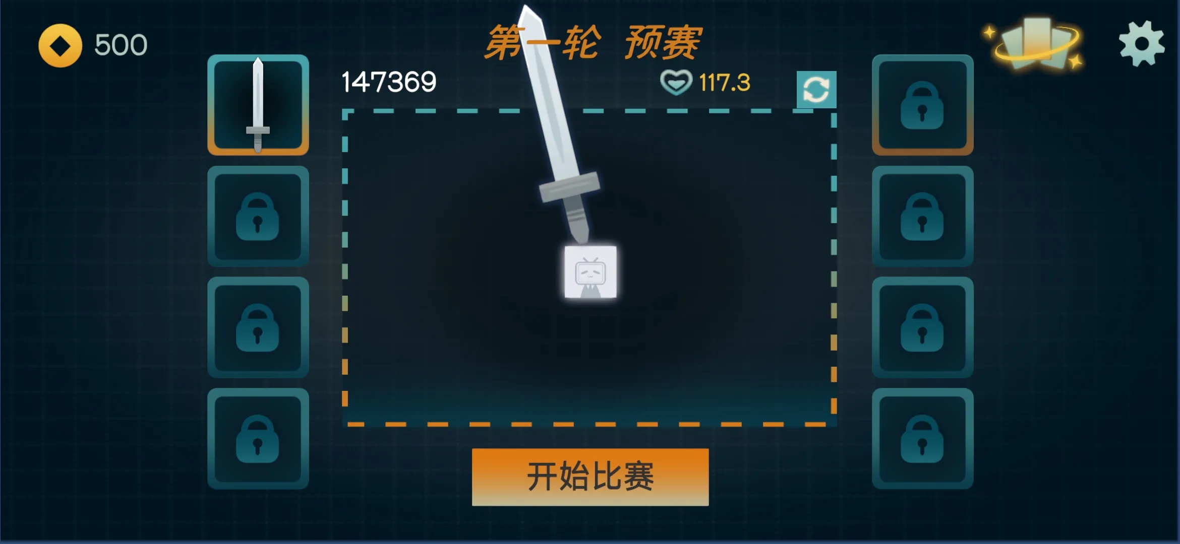 火山的转刀大乱斗(转刀竞技游戏)v1.0 官方正版截图2