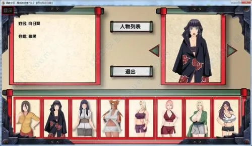 女忍最后的战争(女忍养成游戏)v1.1 免费版截图4