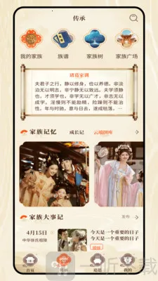 名门望族(家族文化云平台) 名门望族(家族文化云平台)