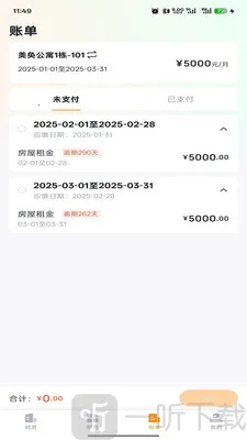 浦发有家(智慧租住平台) 浦发有家(智慧租住平台)